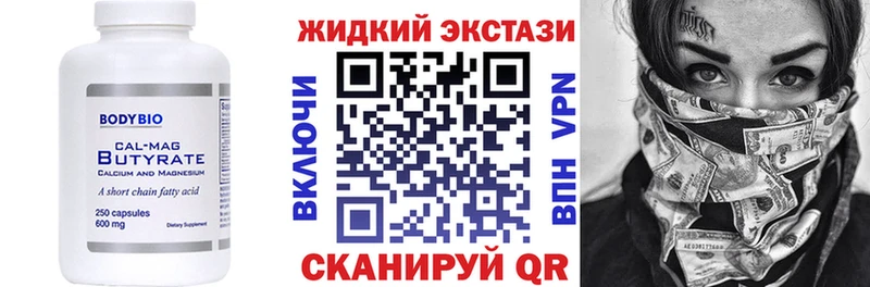 БУТИРАТ оксибутират  Купить где  Рудня 
