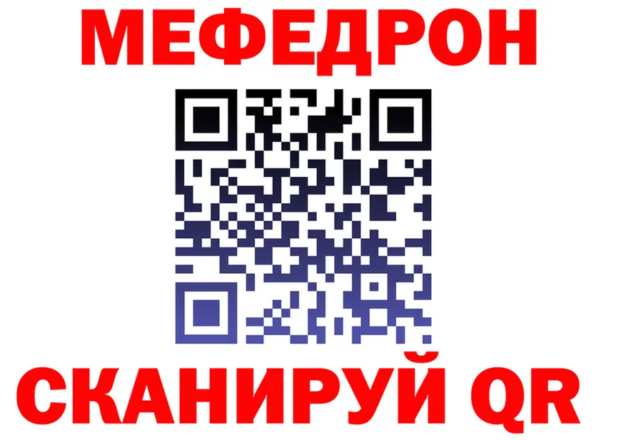 МЕФ мяу мяу зеркало мориарти кракен Рудня