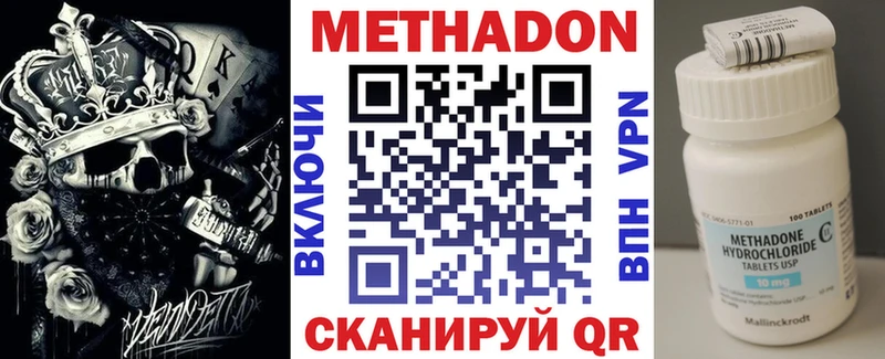 Метадон кристалл  Купить где  Рудня 