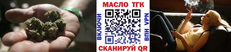 ТГК концентрат  Купить закладки  Рудня 